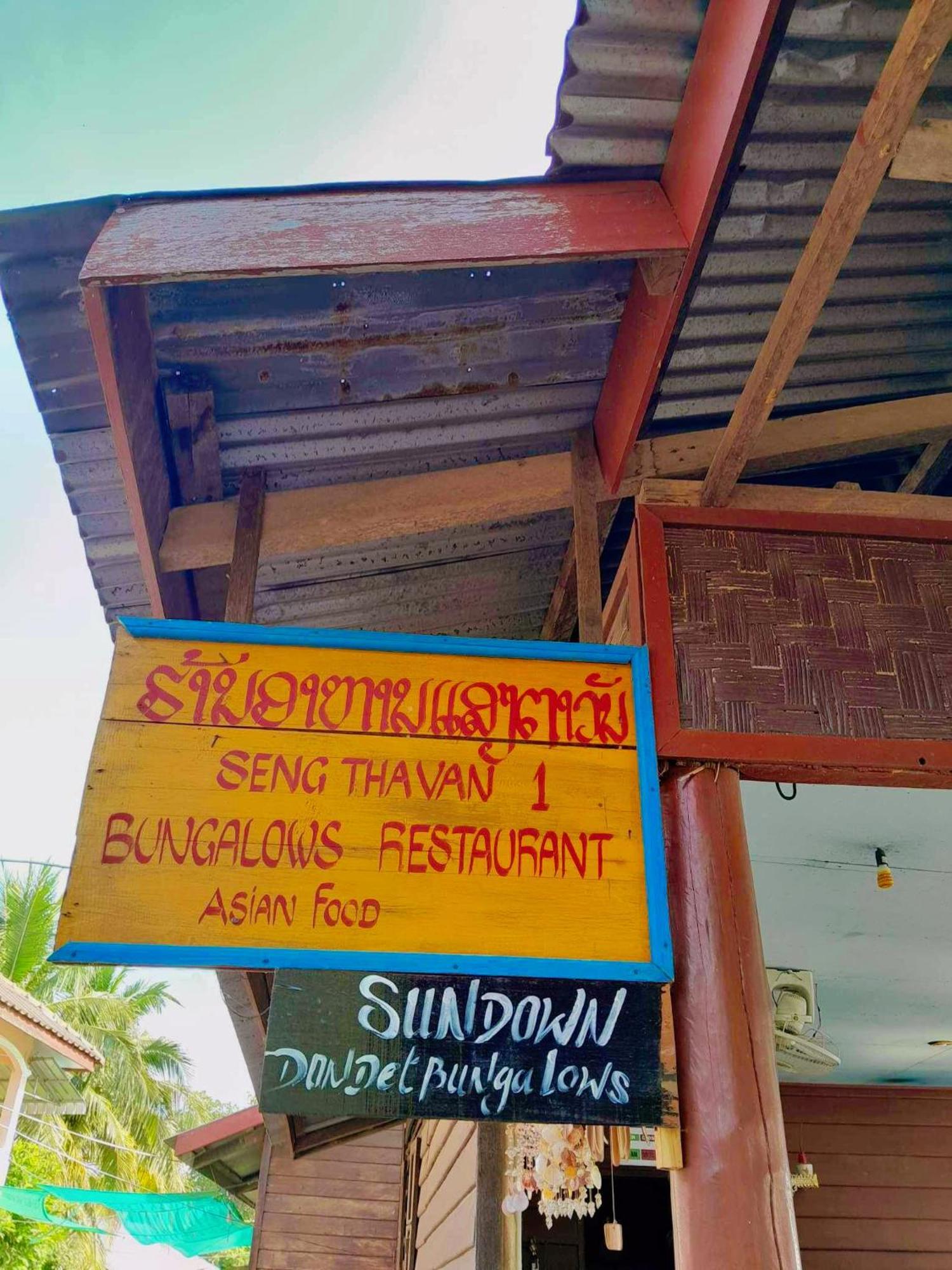 Sun Down Dondet Bungalows Don Det Exterior photo